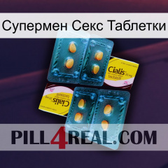 Супермен Секс Таблетки cialis5